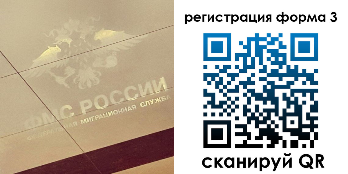 временная регистрация для всех в Нефтегорске