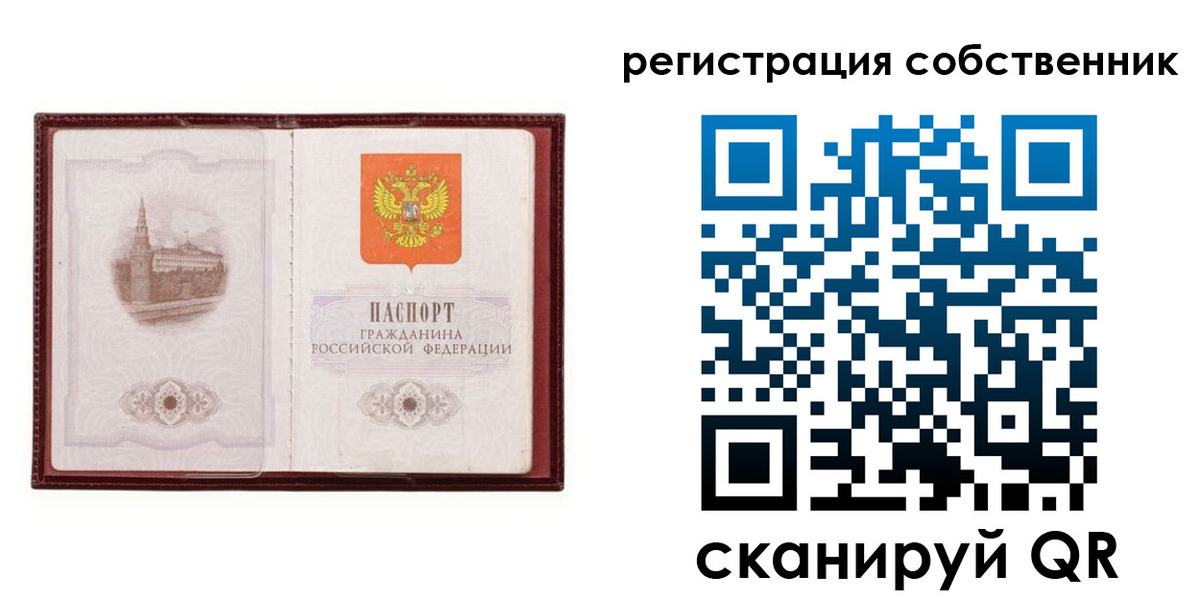 прописка в Нефтегорске