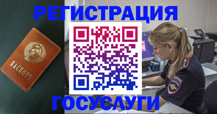 купить прописку в Нефтегорске