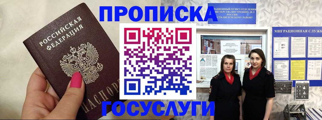 временная регистрация в квартире в Нефтегорске